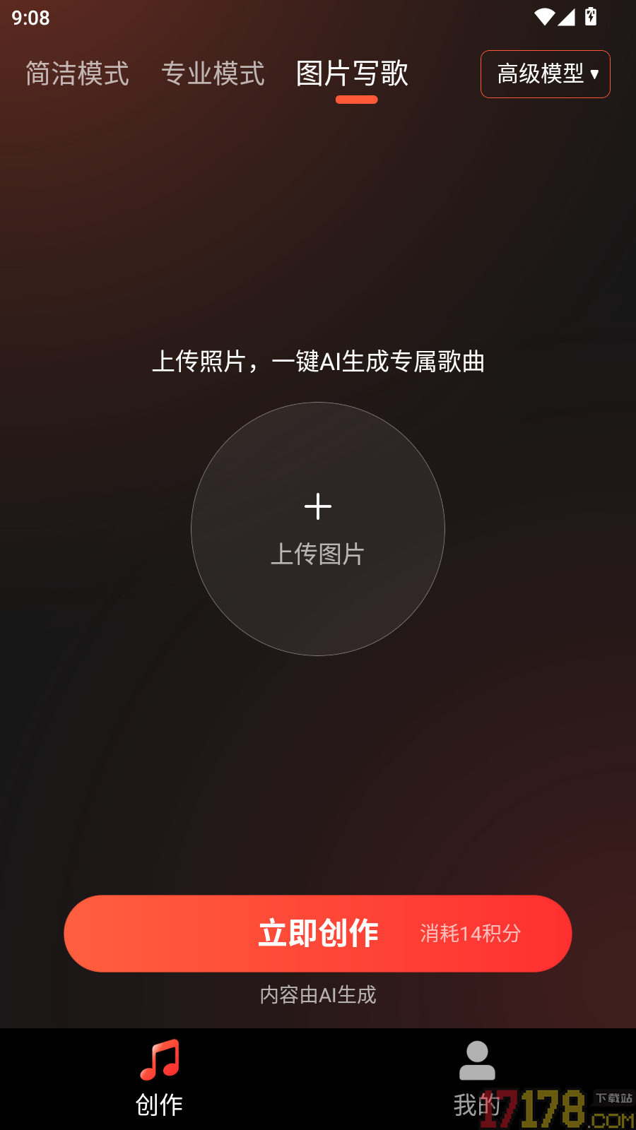 Sunuo AI最新版