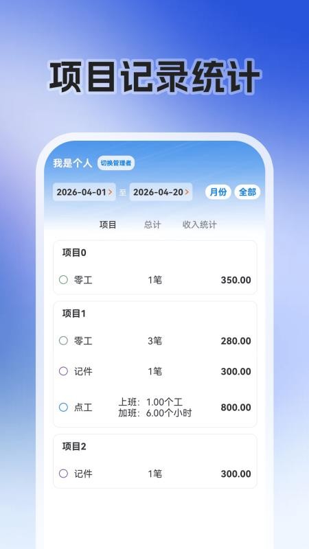 零工日结+官网版v3.2.326截图4