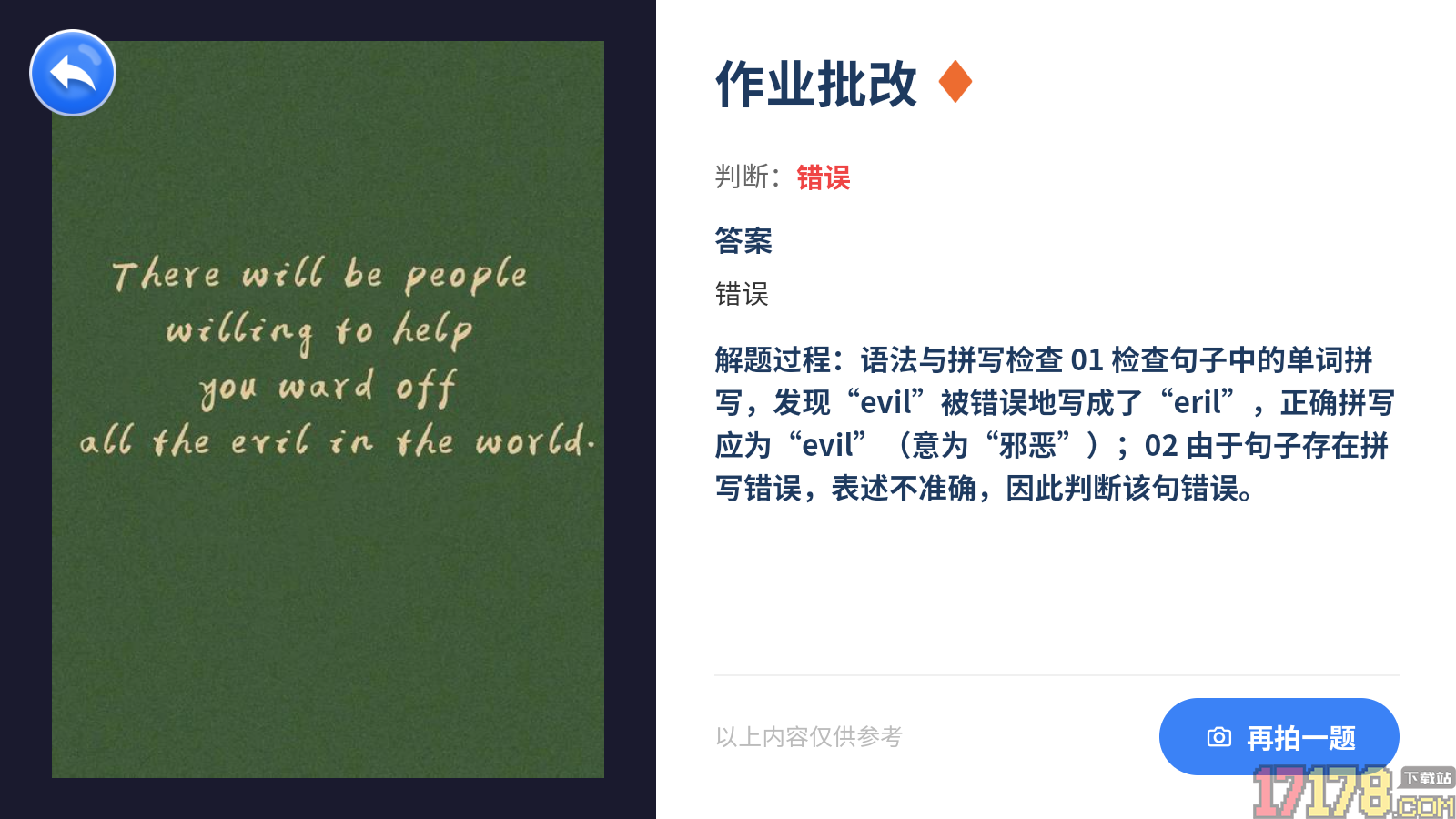 跟读鸭学习助手免费版