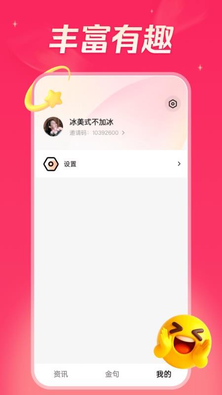 今日看看极速版官网版v5.9.8截图1
