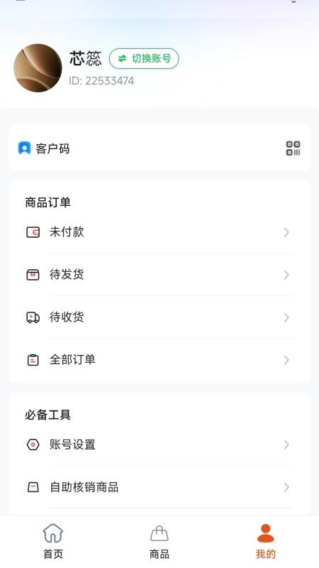卓燃官网版v26.04.17截图1