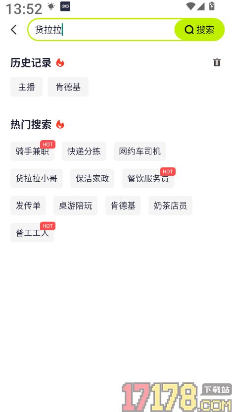 萌聘兼职最新版