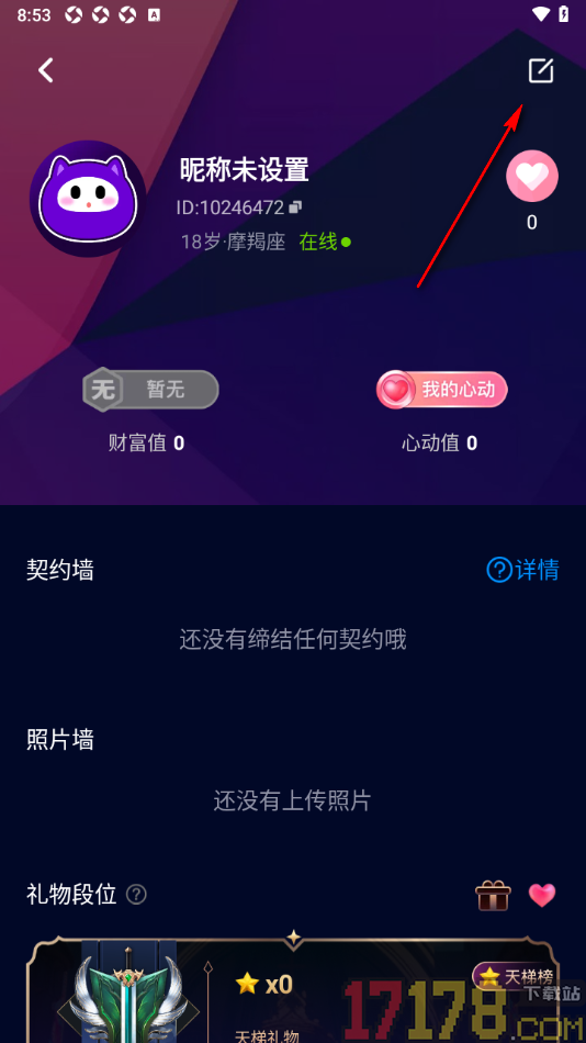 不眠手机版设置更换个人主页背景的方法
