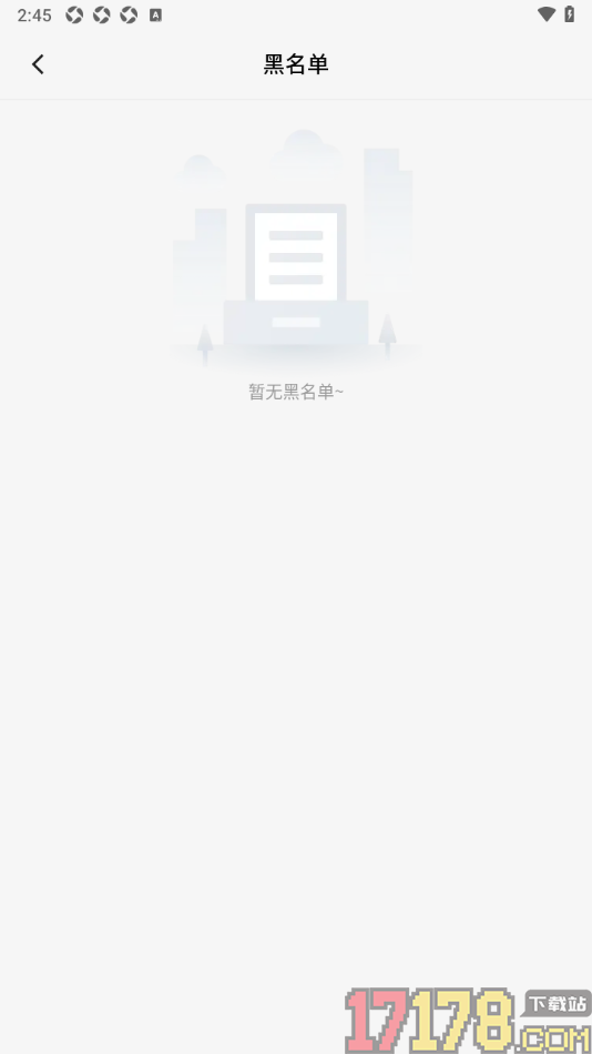 游鸭手机版设置查看黑名单列表用户的方法