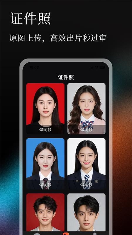 无痕P图改字免费版v1.0.1截图3