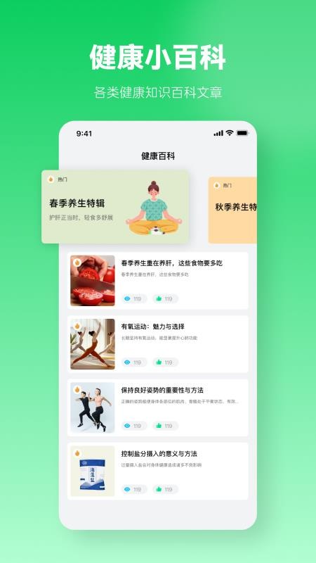 血压记录BP官方版v1.2截图2