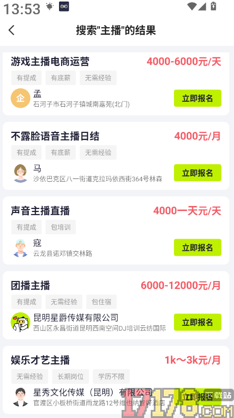 萌聘兼职最新版