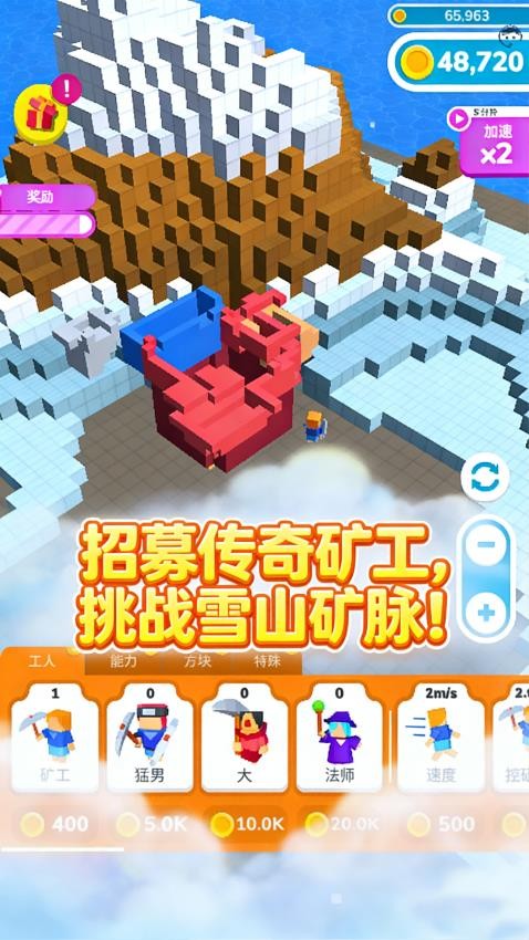 像素挖矿传奇游戏v1.1.0截图5