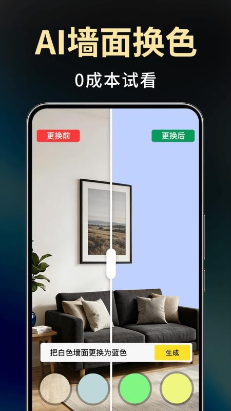 Deep装修设计AI官方版v1.0.2截图2