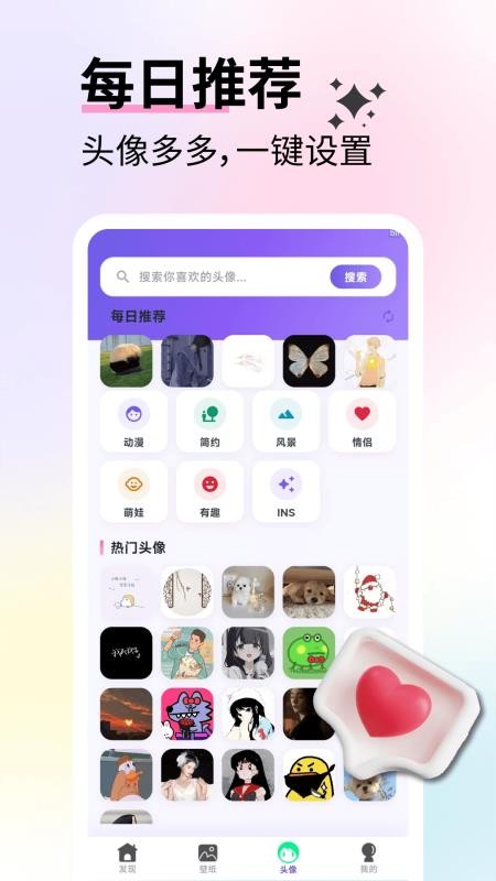 免费壁纸优选手机版v2.4.2截图2