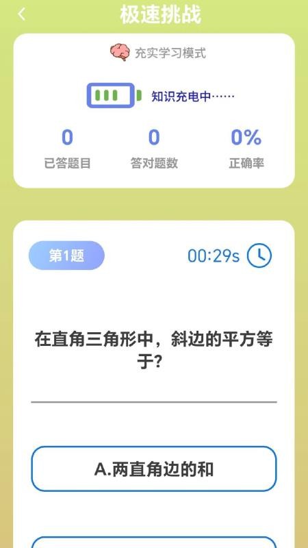 探春智答最新版v1.0.0.2截图2