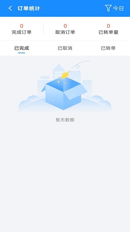 捷风骑手免费版v1.0.5截图2