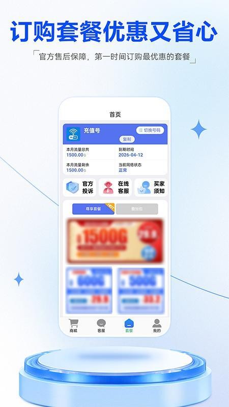 随行连官方版v1.2.9截图3