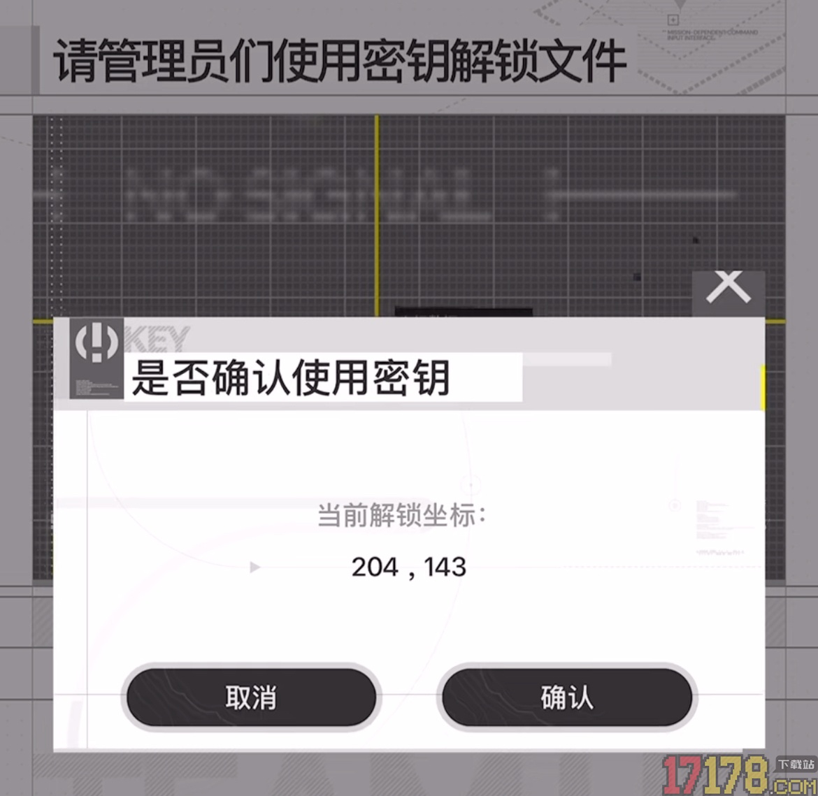 明日方舟:终末地国际服
