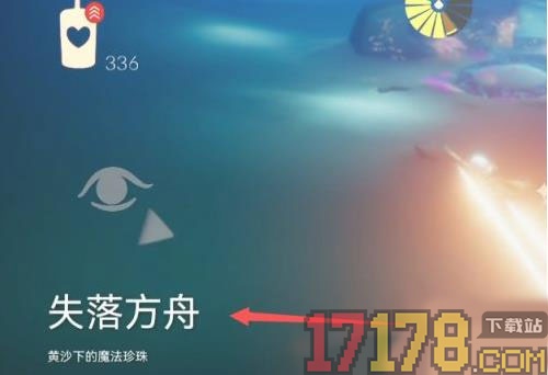 光·遇vivo版