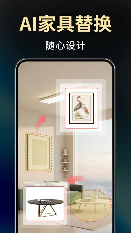 Deep装修设计AI官方版v1.0.2截图3