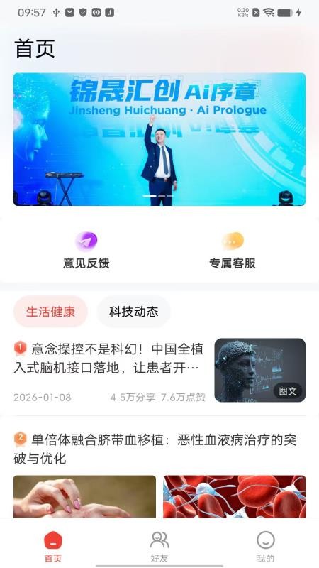 锦晟汇手机版v1.0.34截图4