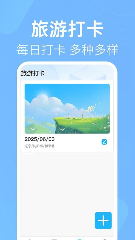 公交出行线路查appv1.0.3截图2