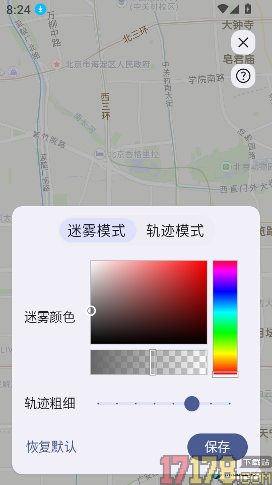 旅图显影官网版