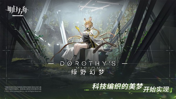 明日方舟最新版v2.7.31截图2