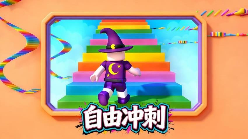 跑酷无极限游戏v1.0.1截图1
