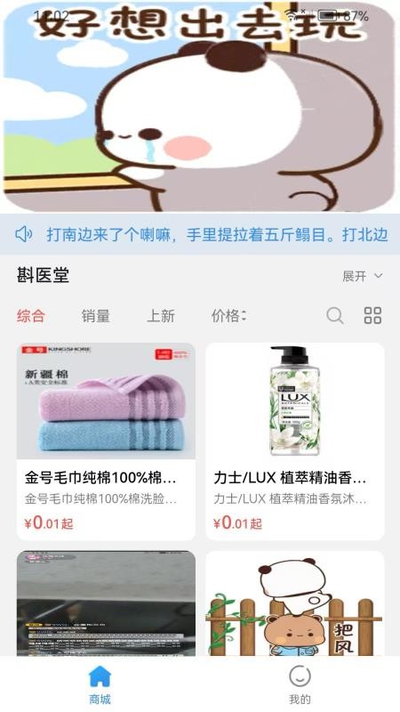 斟医堂官网版v1.0.18截图3