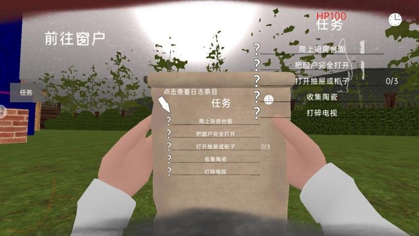 窃贼地精游戏v1.0截图2