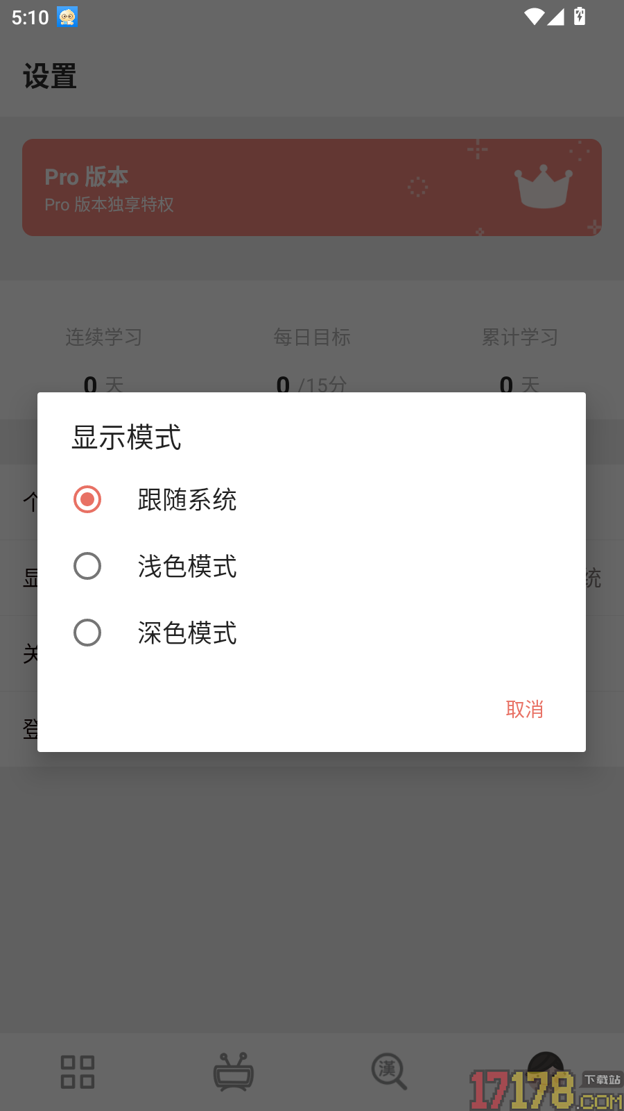 日语五十音图发音表免费版