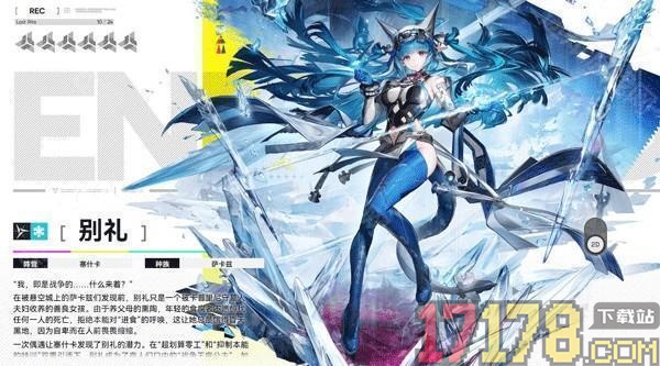 明日方舟终末地b服