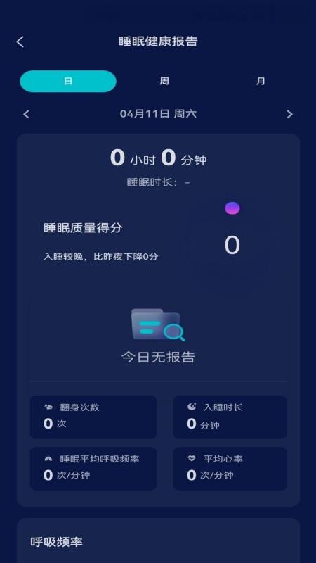 SomnaSpace眠境免费版v1.0.0截图1
