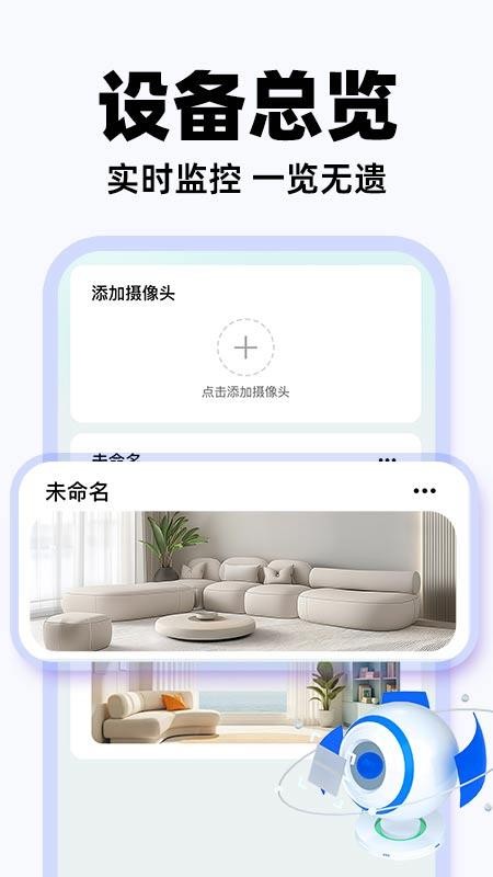 爱家手机监控官网版v1.0.4截图2