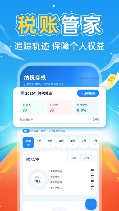 掌上社保计算通免费版v1.0.2截图2
