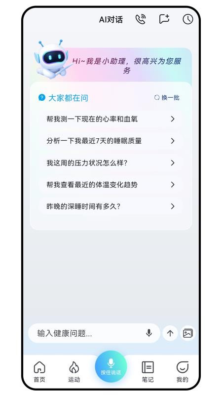 CareClaw最新版v1.0.1013截图4