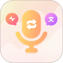 语音录音机手机版 v3.0