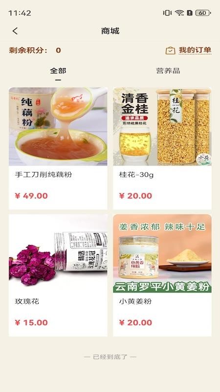 漫慢长寿最新版v2.3.9截图2