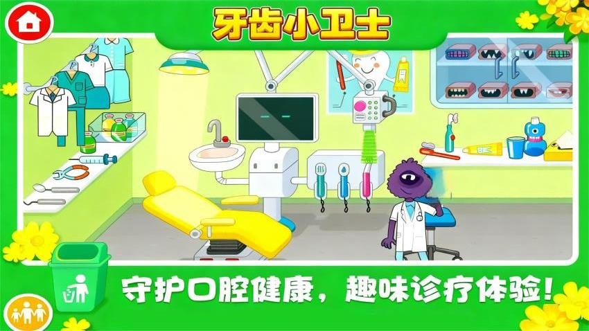 收集大能作战游戏v1.1.0截图1