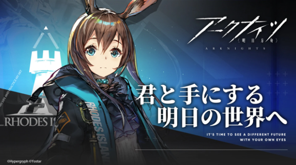 明日方舟日服v26.3.21截图1