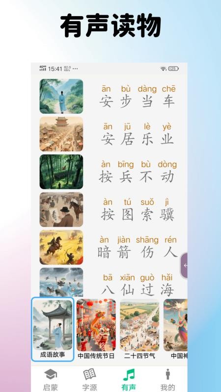 七宝识字最新版v3.0.6截图5