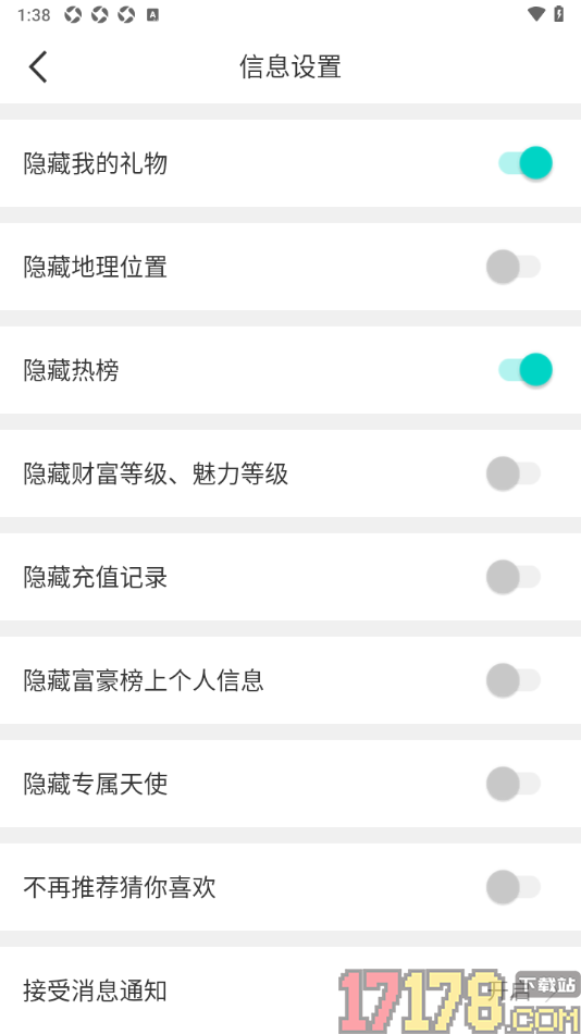 秀聊手机版设置隐藏财富等级和魅力等级的方法