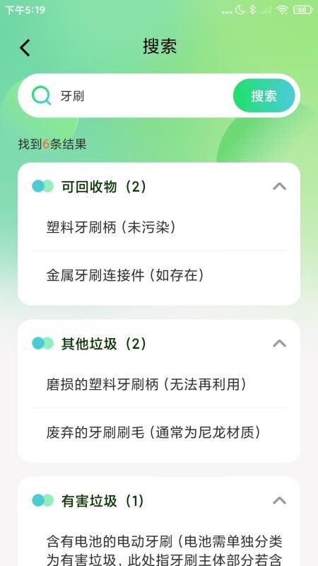 天天清理官方版v1.0.3截图3