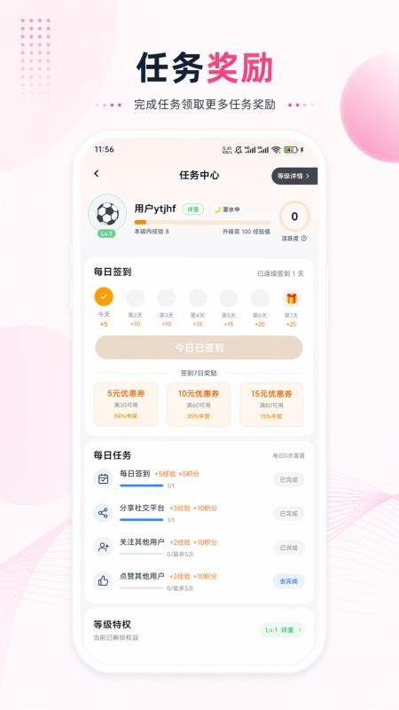 进了么体育手机版v1.0截图3