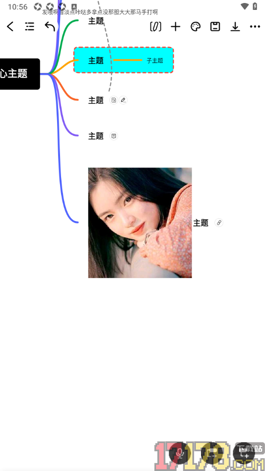 万兴脑图手机版设置在主题框中添加图片的方法