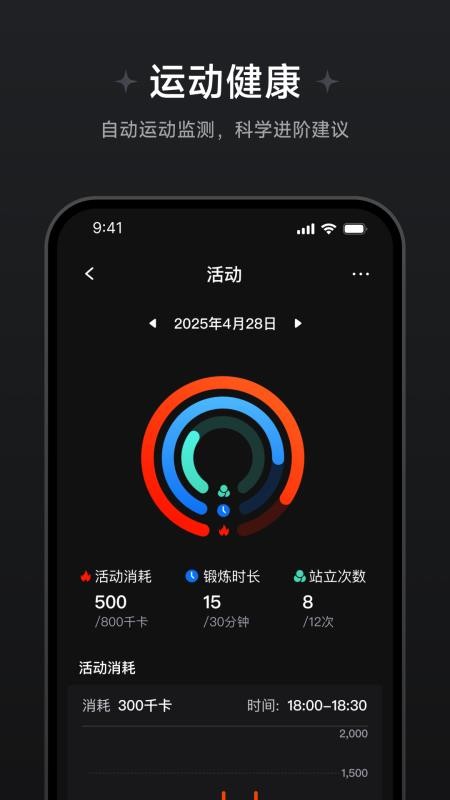 鱼跃健康穿戴手机版v1.1.0.4截图3