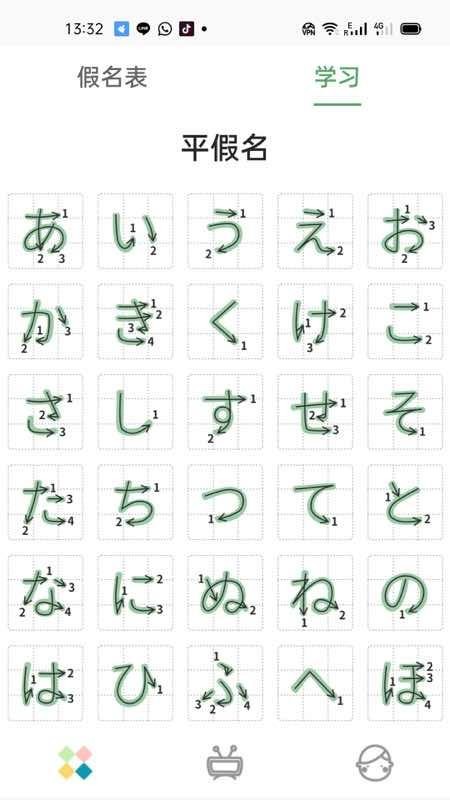 日语五十音图发音表免费版v1.4.7截图4