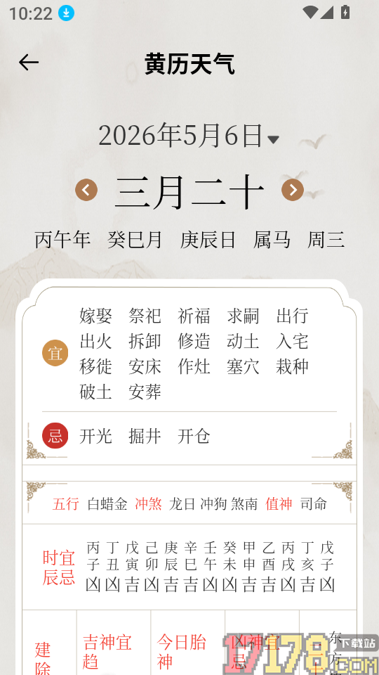 罗盘指南针iMark经纬app