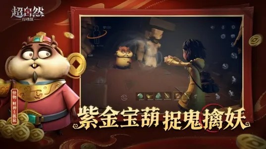 超自然行动组游戏v1.28.30.001截图2