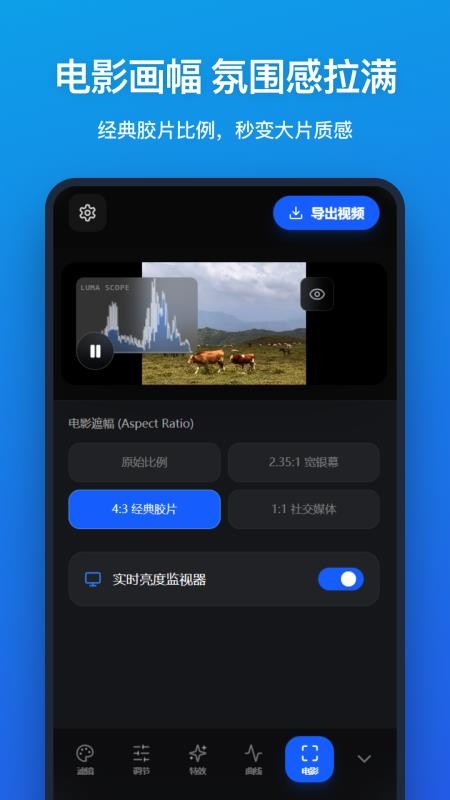视频滤镜vfilter官方版v1.2.1截图4
