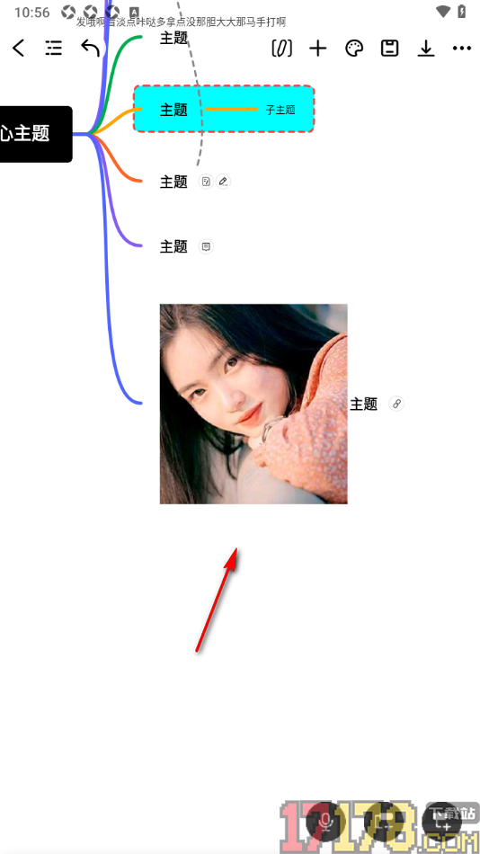 万兴脑图手机版设置在主题框中添加图片的方法