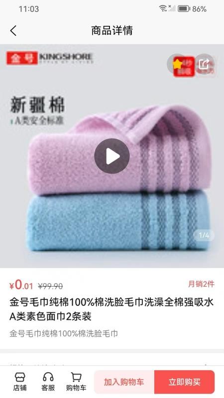 斟医堂官网版v1.0.18截图4