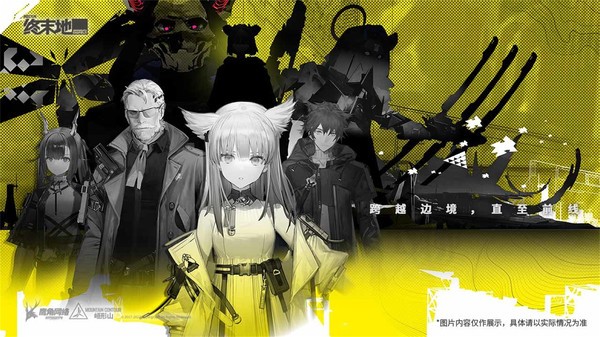 明日方舟终末地b服v1.2.5截图2